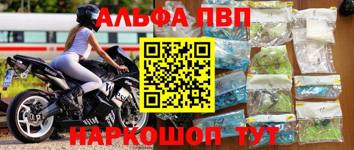 Alpha-PVP мука Истра