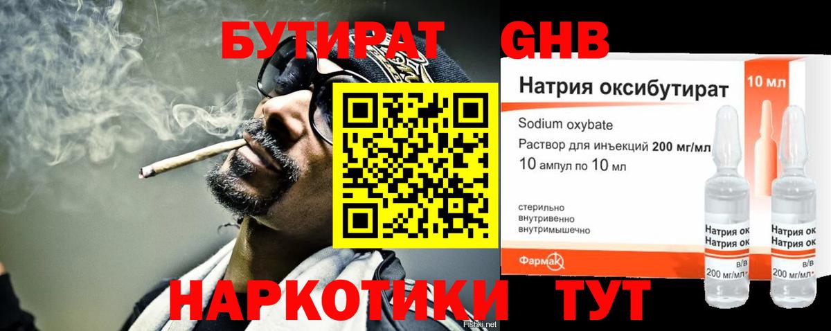 Истра  Бутират  Вход с VPN  БУТИРАТ буратино 