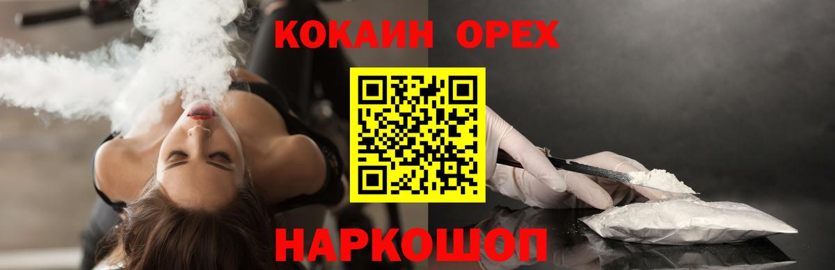 Истра  КОКАИН  КОКАИН Fish Scale  Вход с VPN  Кокаин Боливия 