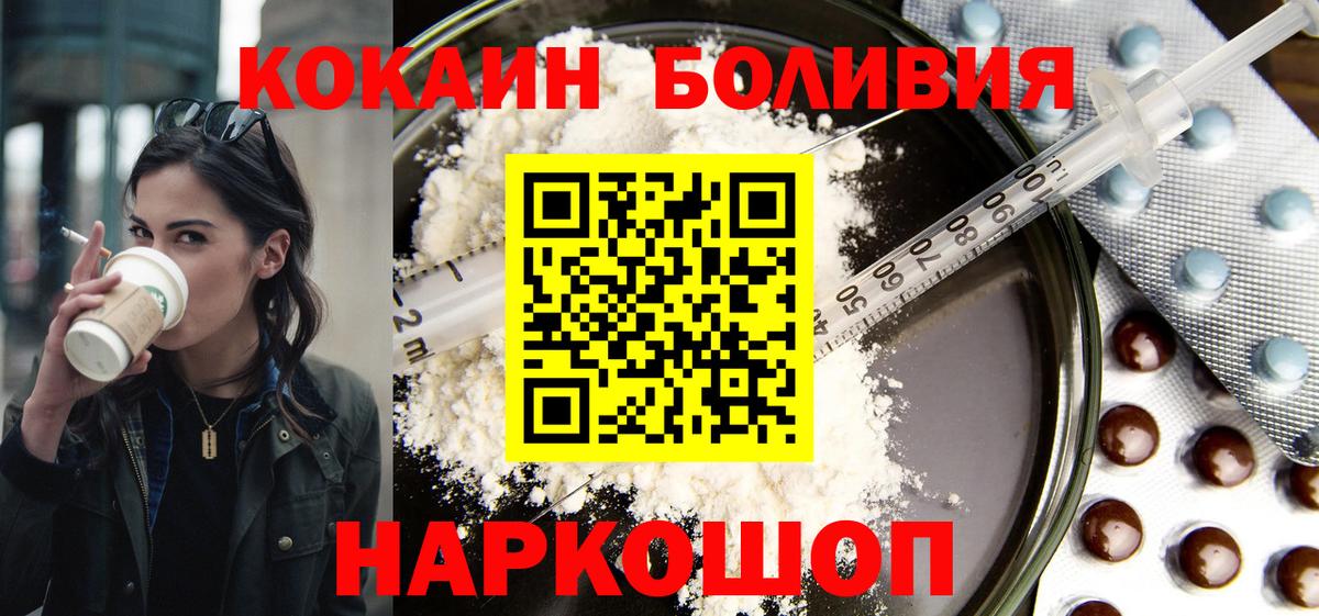 КОКАИН FishScale Истра