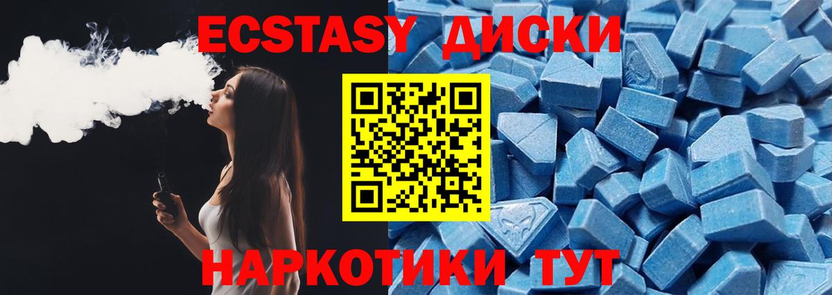 ЭКСТАЗИ  Ecstasy диски  где найти   Истра  ЭКСТАЗИ louis Vuitton  Вход с VPN 