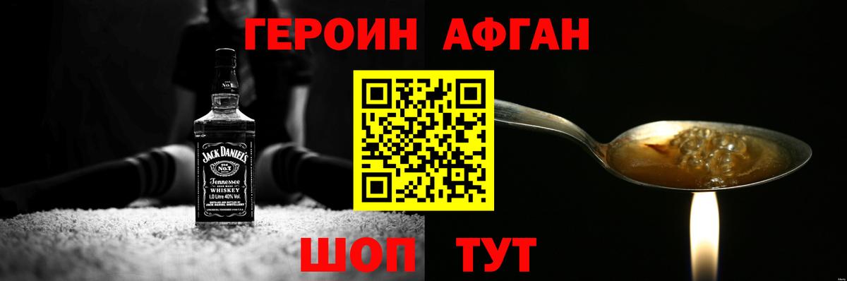 Героин  Вход с VPN  Истра  ГЕРОИН VHQ 