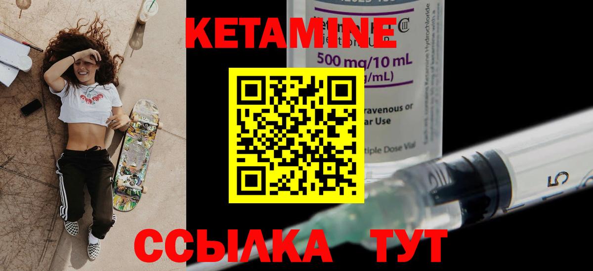 Истра  КЕТАМИН ketamine  Вход с VPN 