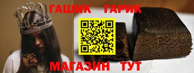 синтетический гашиш Будённовск