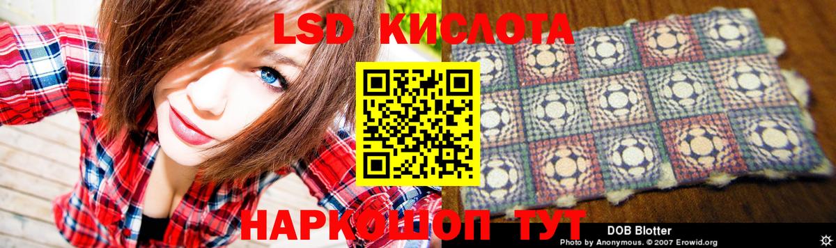 ЛСД экстази кислота  LSD-25 экстази кислота  Вход с VPN  Истра 