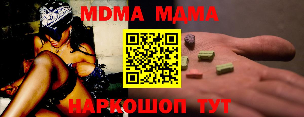 MDMA  МДМА молли  Вход с VPN  Истра  МДМА Molly 