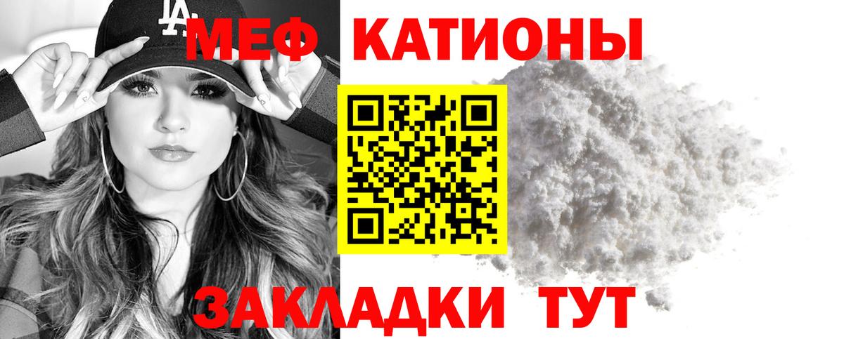 МЕФ кристаллы Истра