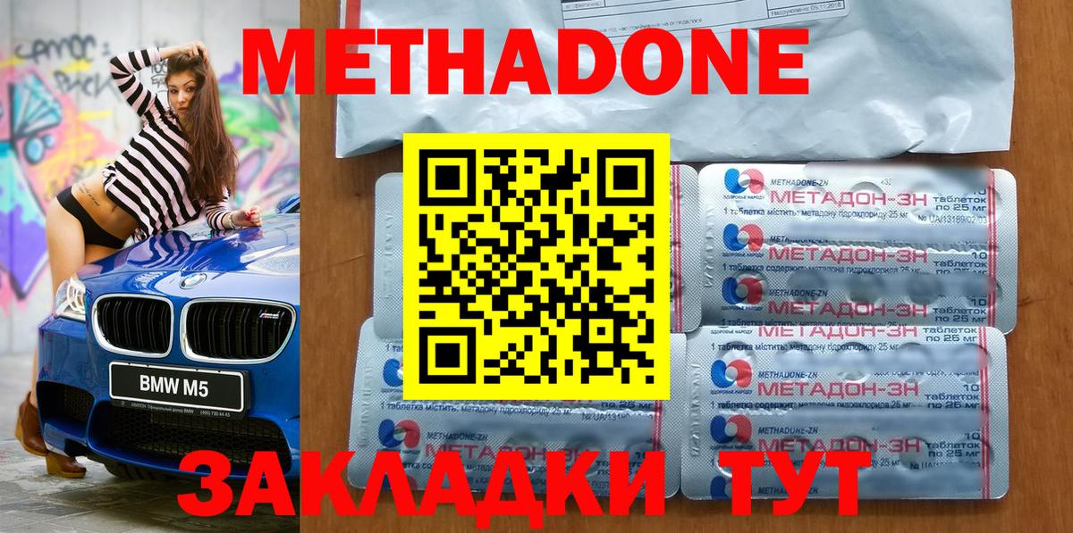 Истра  МЕТАДОН белоснежный  Вход с VPN  МЕТАДОН methadone 