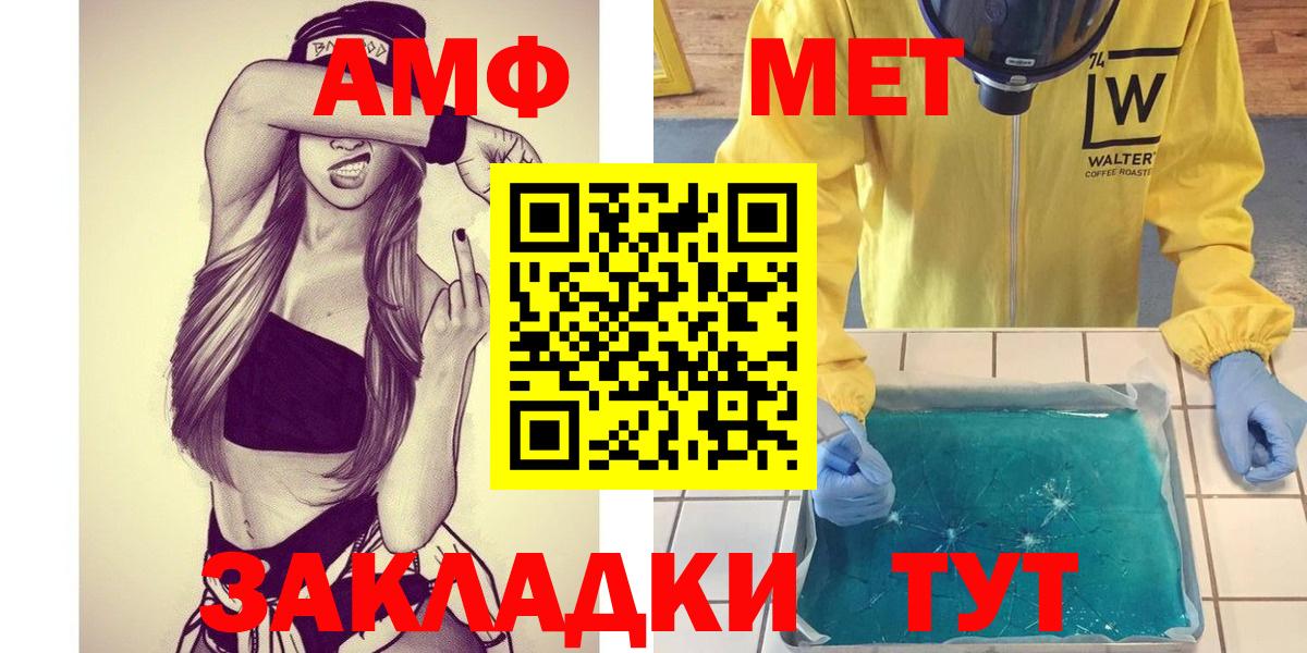 Метамфетамин витя Истра