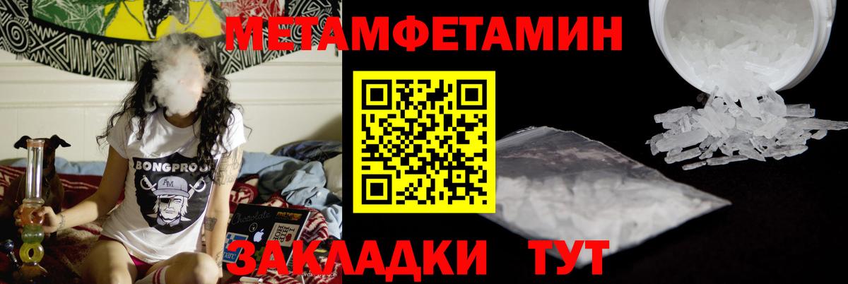 МЕТАМФЕТАМИН мет  МЕТАМФЕТАМИН мет  Истра  Вход с VPN 