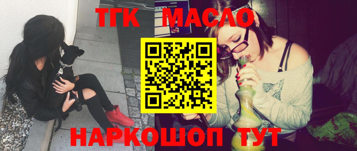 ТГК вейп с тгк Истра